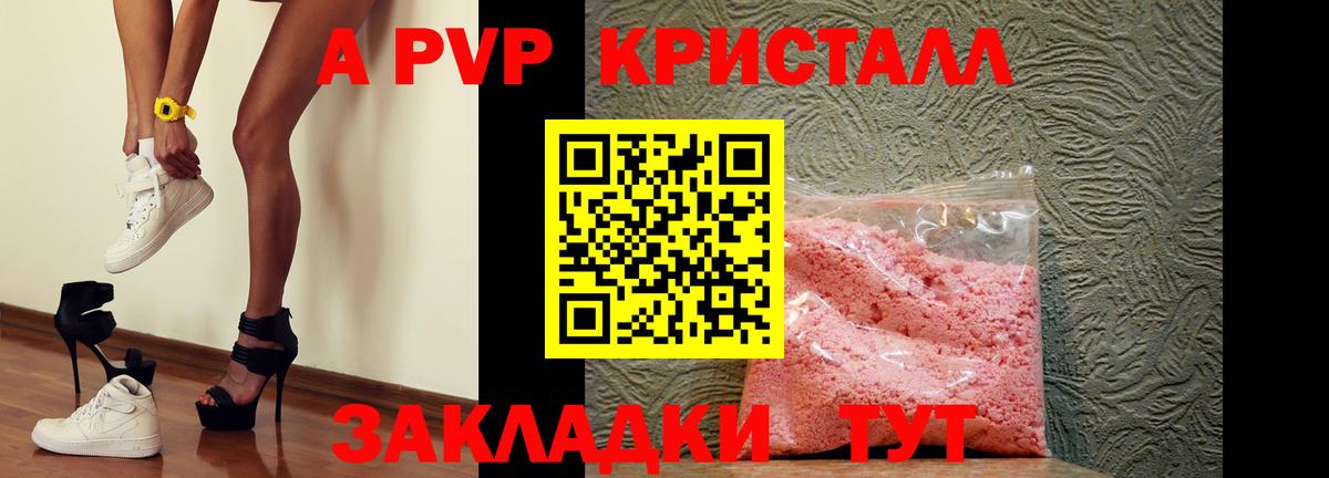 Альфа ПВП мука  Альфа ПВП Соль  Кубинка  Альфа ПВП кристаллы  Вход с VPN 