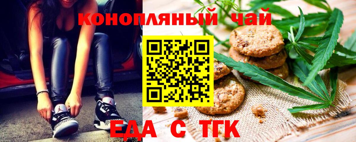 Cannafood марихуана  Вход с VPN  Кубинка 