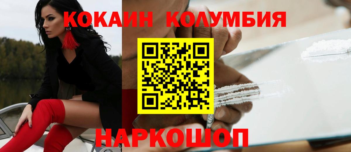 Кубинка  COCAIN Перу  Cocaine VHQ  Cocaine  Вход с VPN 