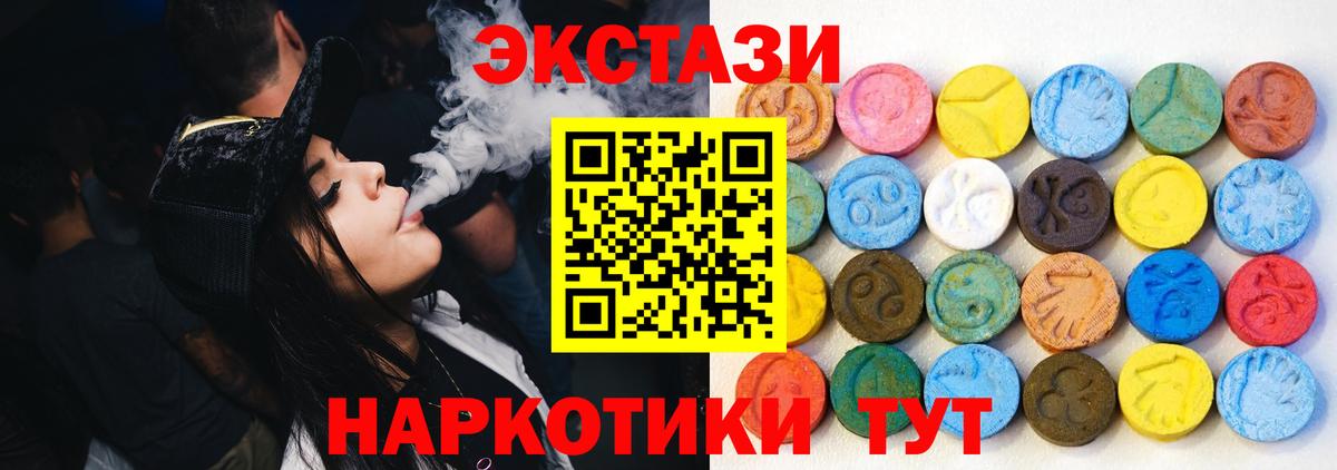 ЭКСТАЗИ  Ecstasy 280мг  Вход с VPN  Экстази Punisher  Кубинка 