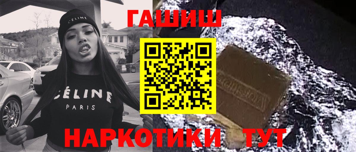 Гашиш 40% ТГК  Вход с VPN  ГАШ  Кубинка 