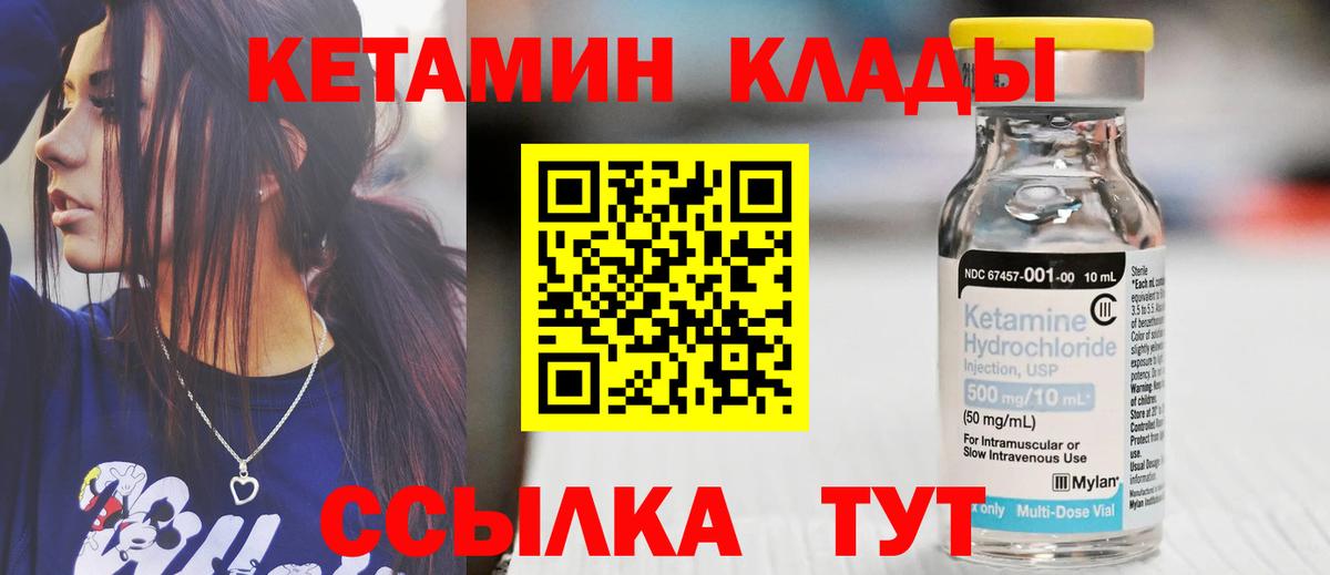 Кетамин ketamine  КЕТАМИН VHQ  Вход с VPN  Кубинка 