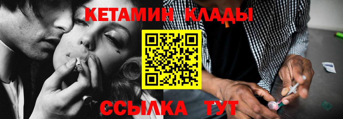 КЕТАМИН ketamine Кубинка