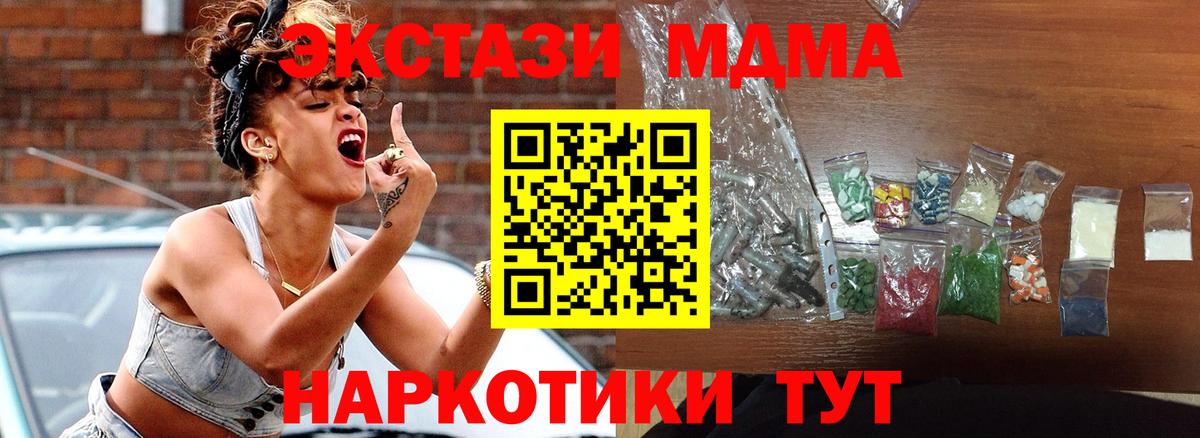 МДМА Molly  МДМА  Кубинка  Вход с VPN 