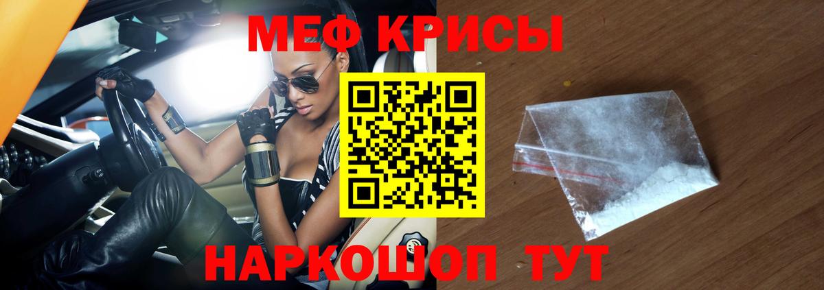 МЕФ  Мефедрон 4 MMC  Кубинка  Вход с VPN  МЕФ мука 