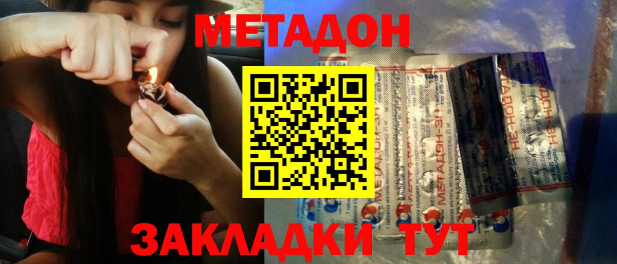 Кубинка  МЕТАДОН мёд  МЕТАДОН мёд  Вход с VPN 