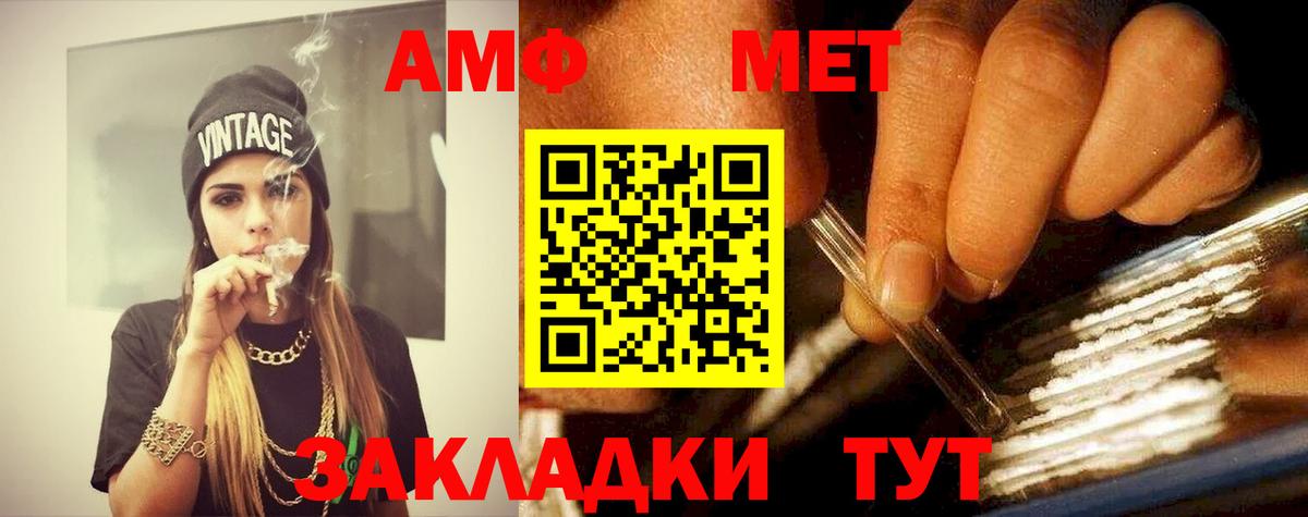 МЕТАМФЕТАМИН кристалл Кубинка