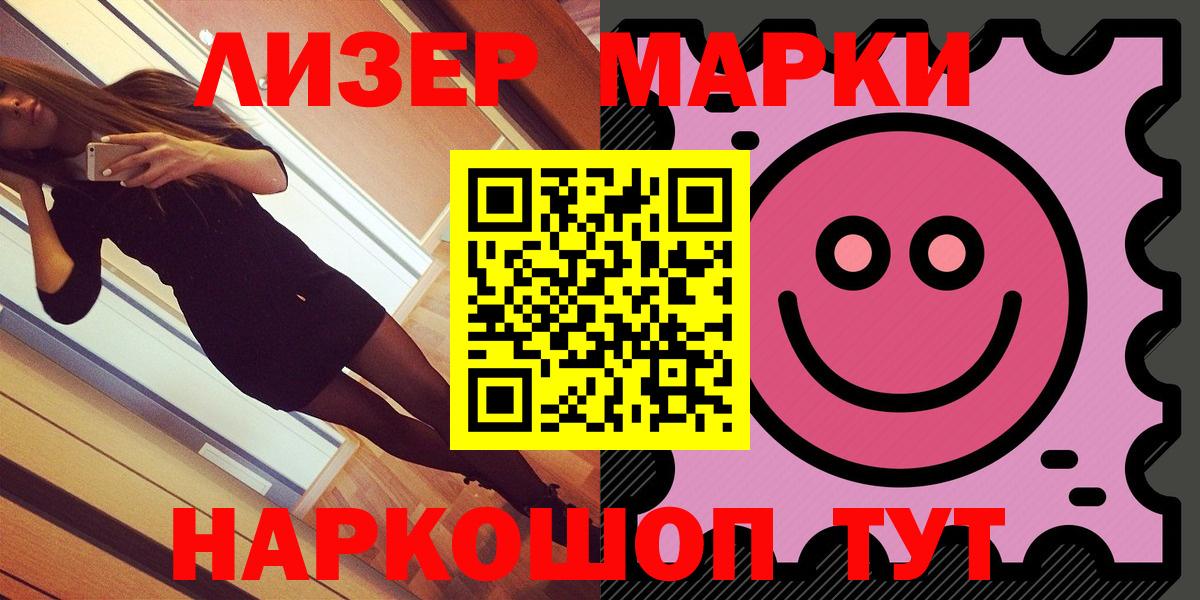 Кубинка  Наркотические марки 1,8мг  Вход с VPN 