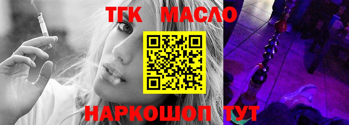 Дистиллят ТГК гашишное масло Кубинка